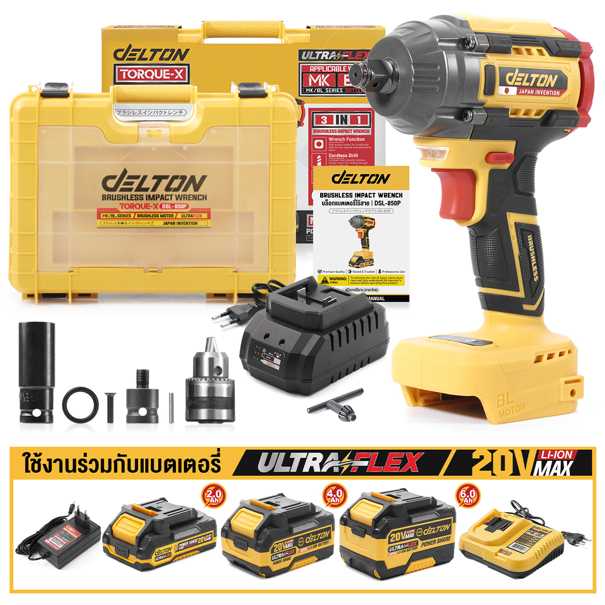 บล็อกกระแทกไร้สาย (พร้อมแบตเตอรี่) DELTON รุ่น DSL-850P ULTRAFLEX 20V 4AH_7